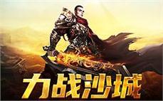 传奇风云再起，热血兄弟随时开战